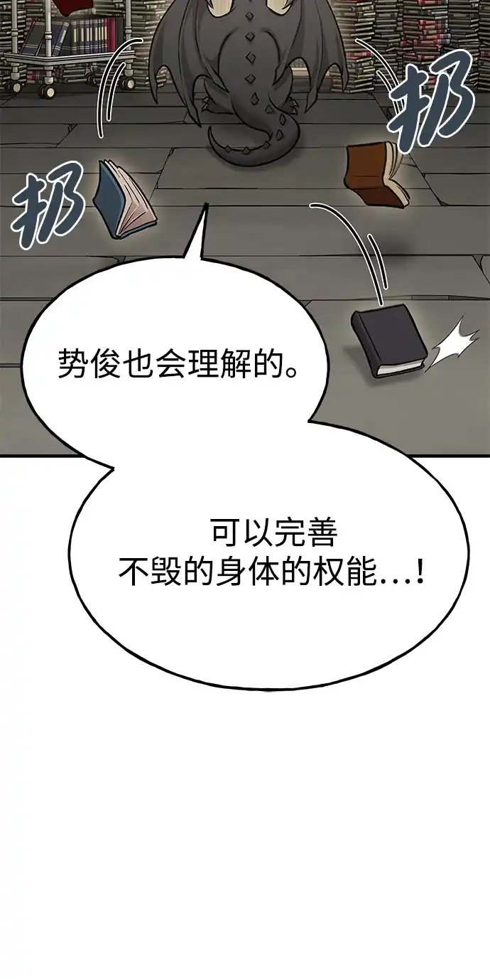 我独自在高塔种田 [第128话] 试着复活它们吧！ 第60页