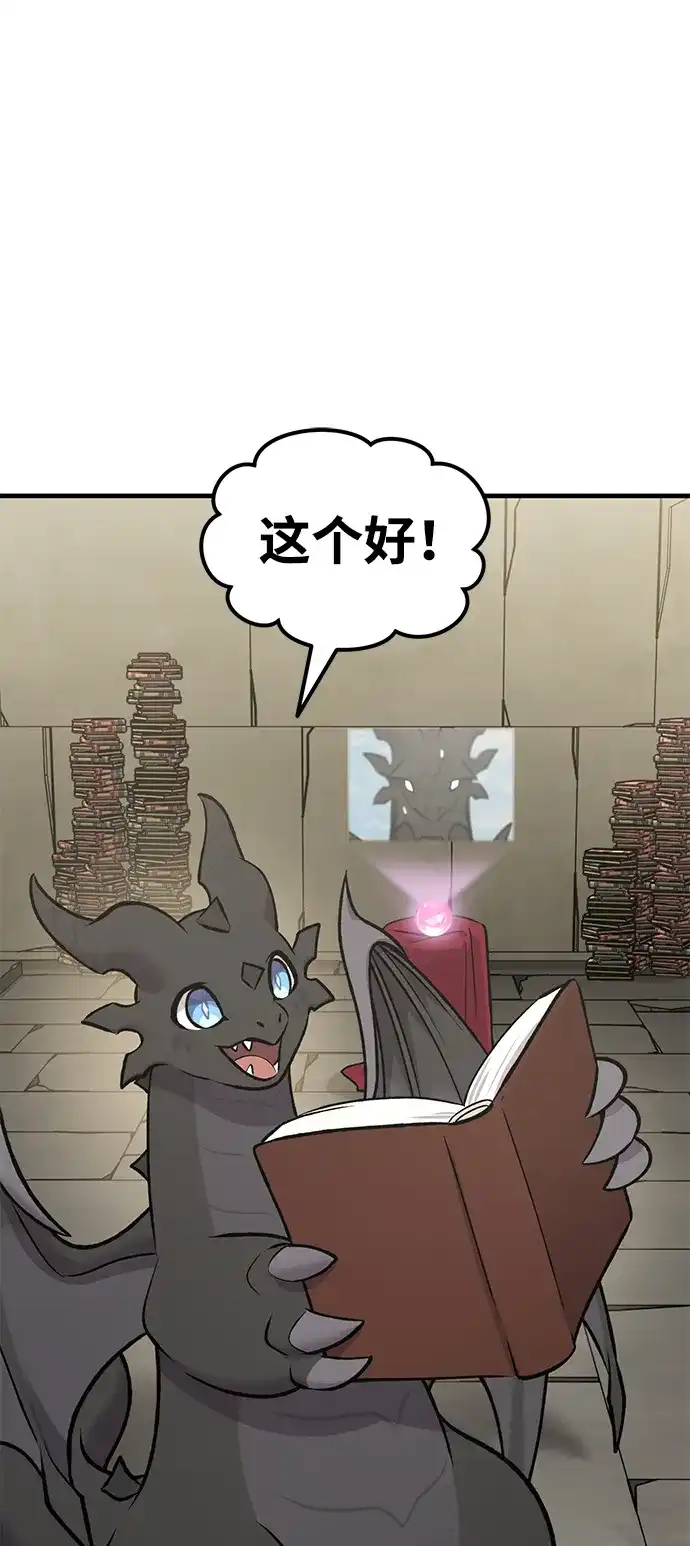 我独自在高塔种田 [第128话] 试着复活它们吧！ 第62页