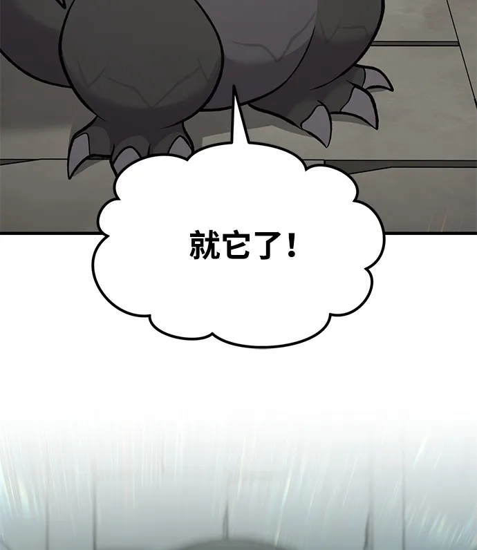 我独自在高塔种田 [第128话] 试着复活它们吧！ 第63页