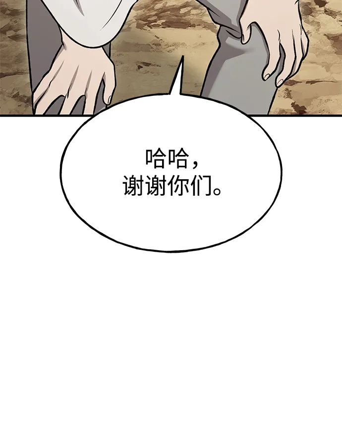 我独自在高塔种田 [第128话] 试着复活它们吧！ 第71页