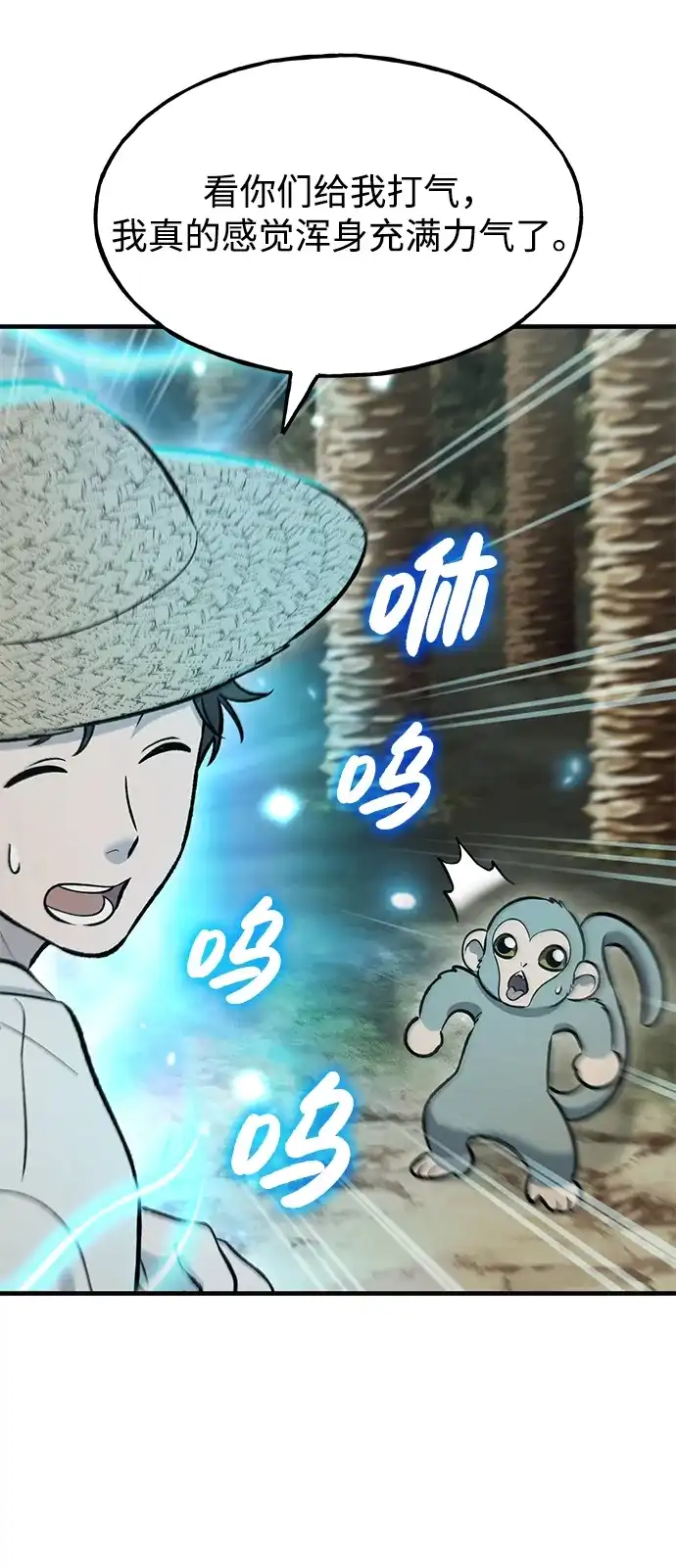 我独自在高塔种田 [第128话] 试着复活它们吧！ 第72页