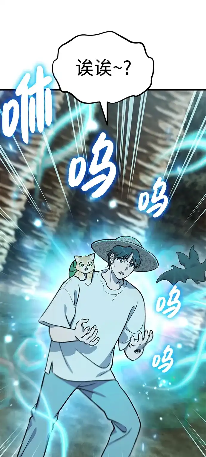 我独自在高塔种田 [第128话] 试着复活它们吧！ 第73页