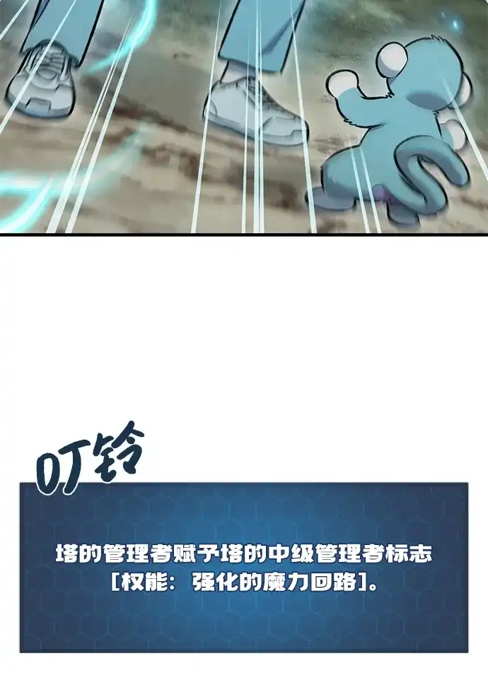 我独自在高塔种田 [第128话] 试着复活它们吧！ 第74页