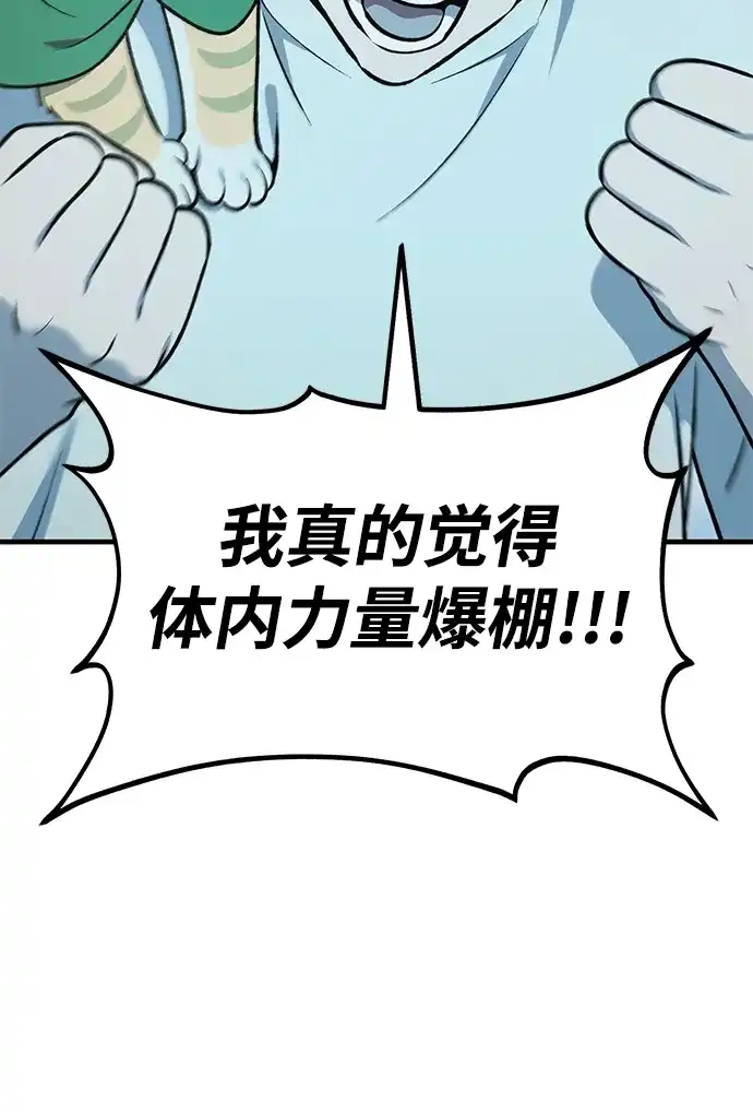 我独自在高塔种田 [第128话] 试着复活它们吧！ 第76页