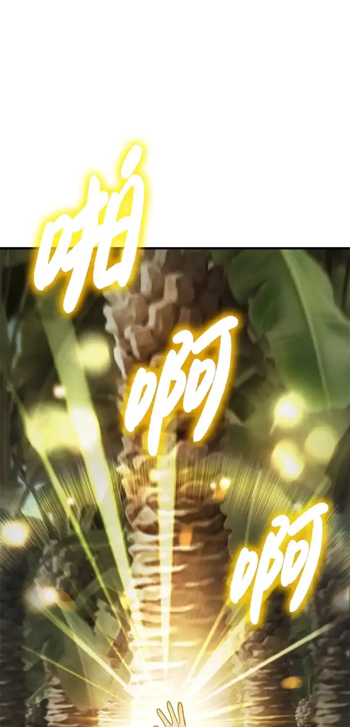 我独自在高塔种田 [第128话] 试着复活它们吧！ 第79页