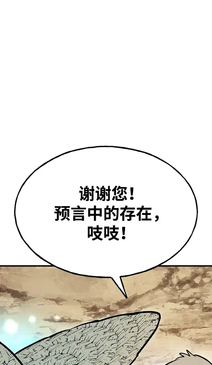 我独自在高塔种田 [第128话] 试着复活它们吧！ 第81页