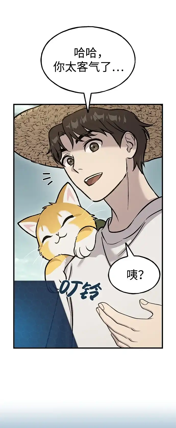 我独自在高塔种田 [第128话] 试着复活它们吧！ 第83页