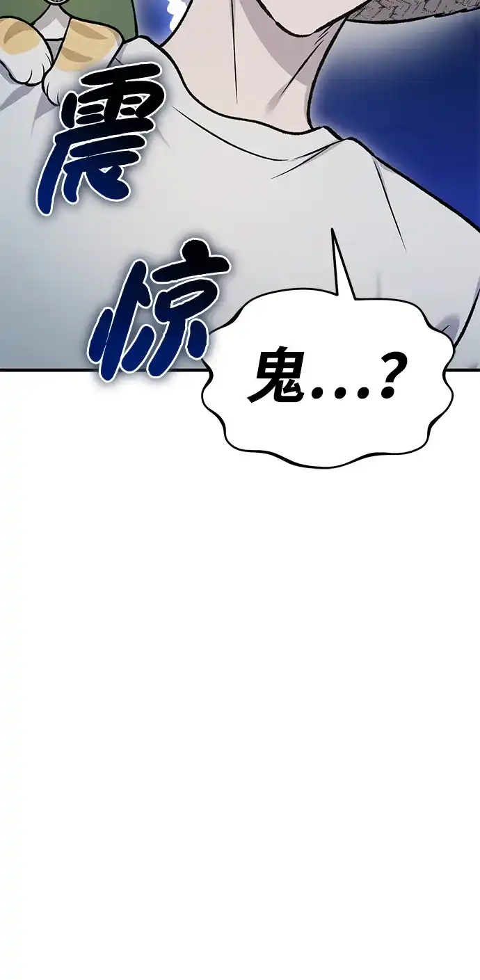 我独自在高塔种田 [第128话] 试着复活它们吧！ 第86页
