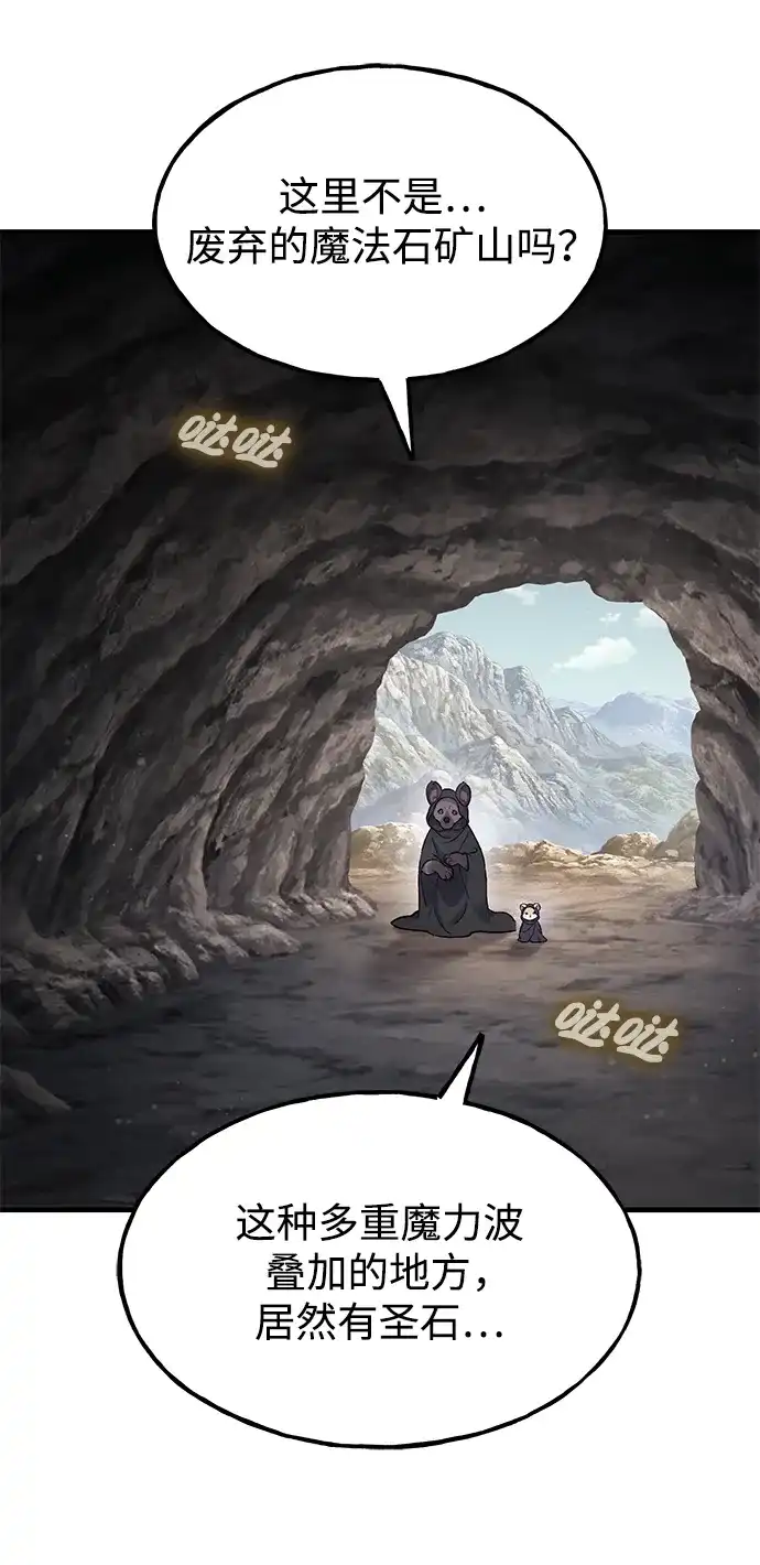 我独自在高塔种田 [第128话] 试着复活它们吧！ 第89页