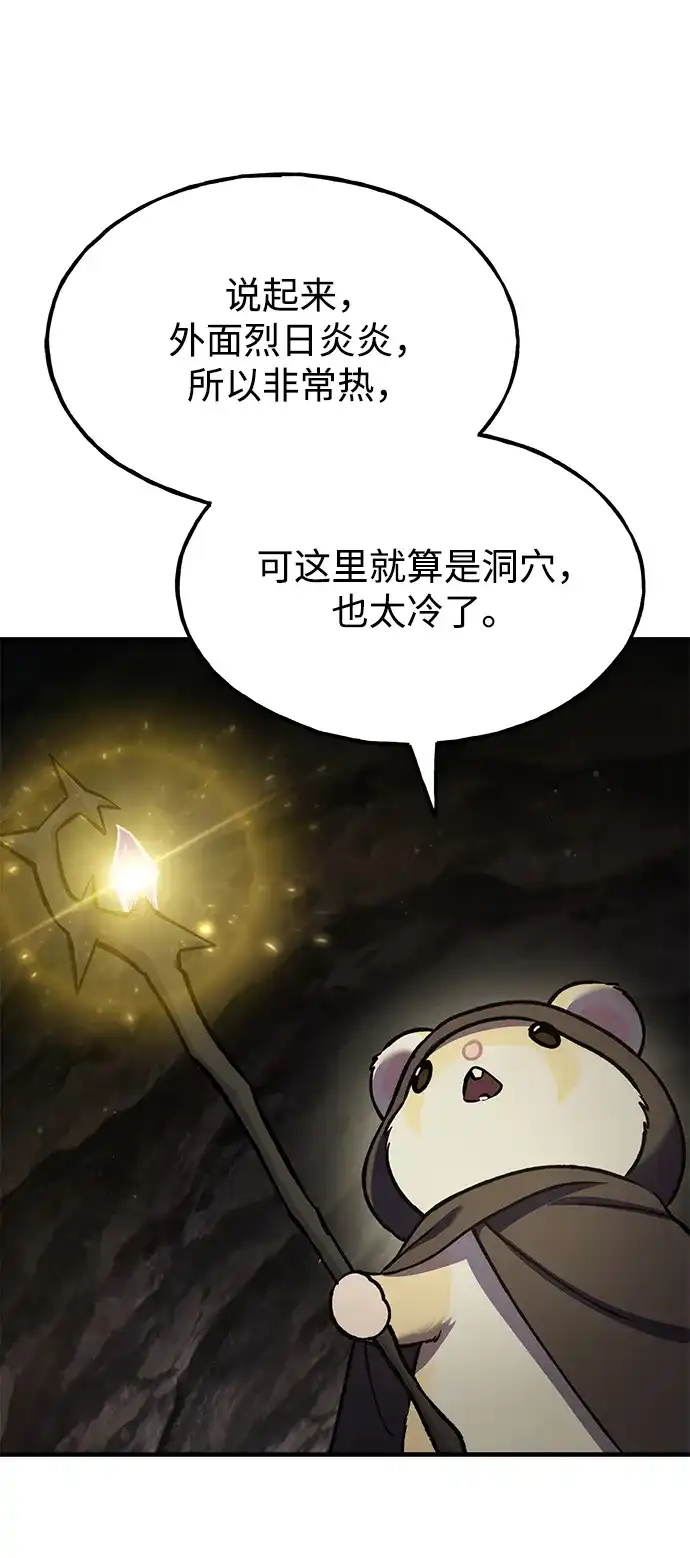 我独自在高塔种田 [第128话] 试着复活它们吧！ 第94页