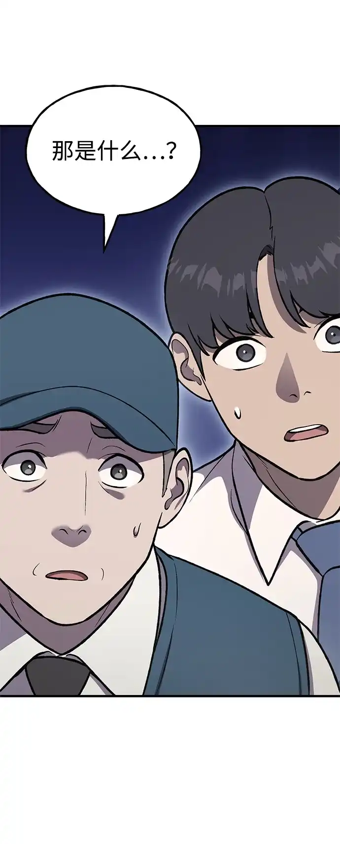 我独自在高塔种田 [第129话] 完了！ 第12页