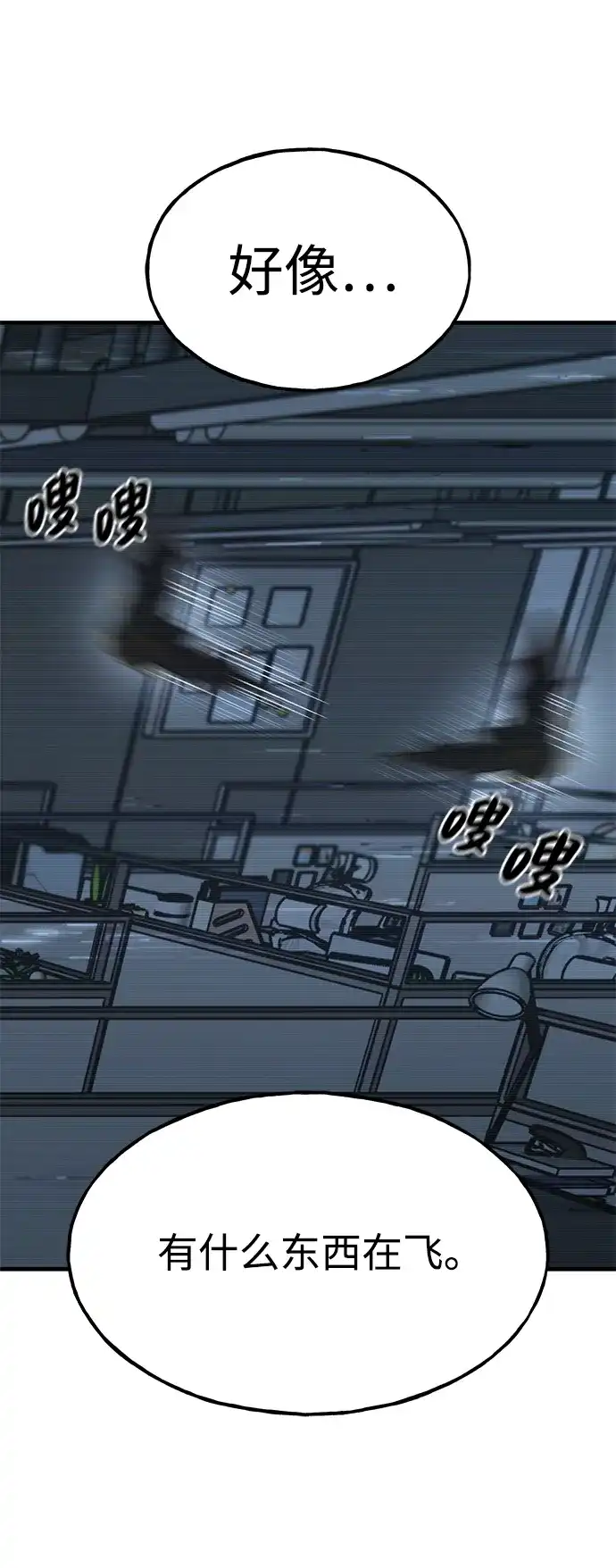 我独自在高塔种田 [第129话] 完了！ 第13页