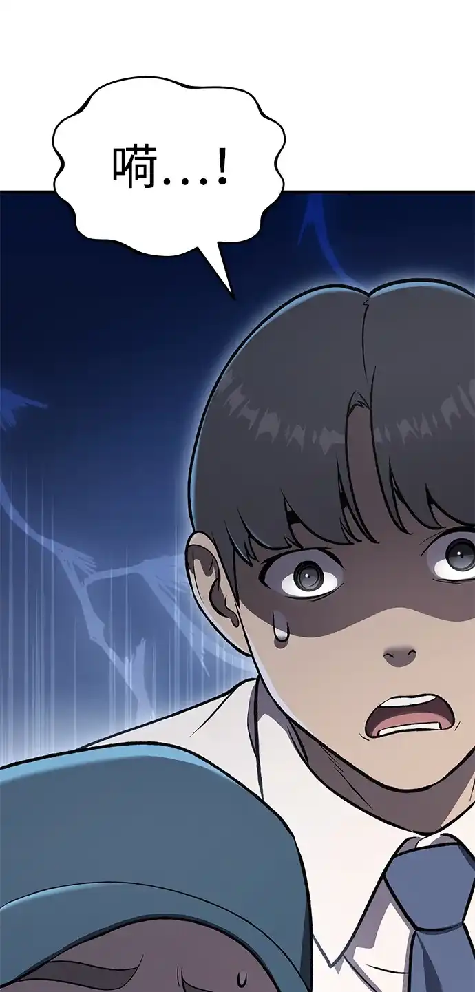 我独自在高塔种田 [第129话] 完了！ 第15页