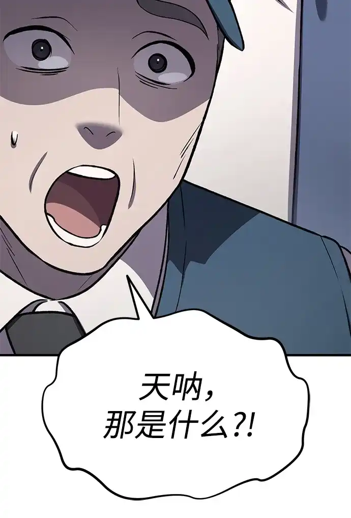 我独自在高塔种田 [第129话] 完了！ 第16页