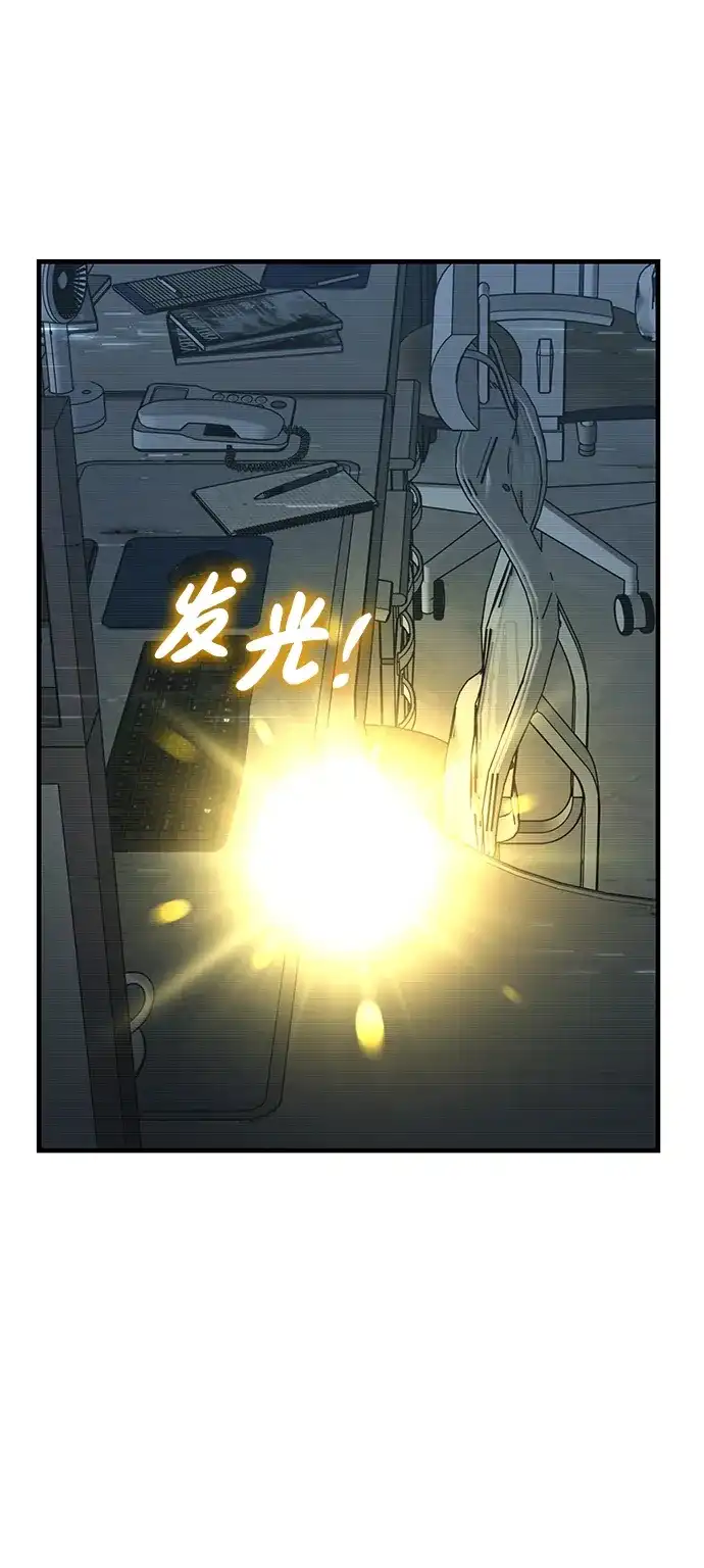 我独自在高塔种田 [第129话] 完了！ 第18页