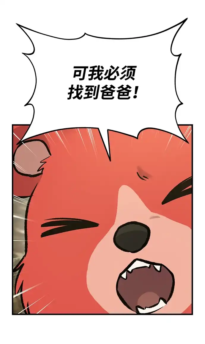 我独自在高塔种田 [第129话] 完了！ 第23页