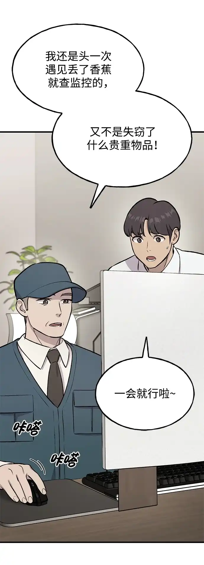我独自在高塔种田 [第129话] 完了！ 第3页