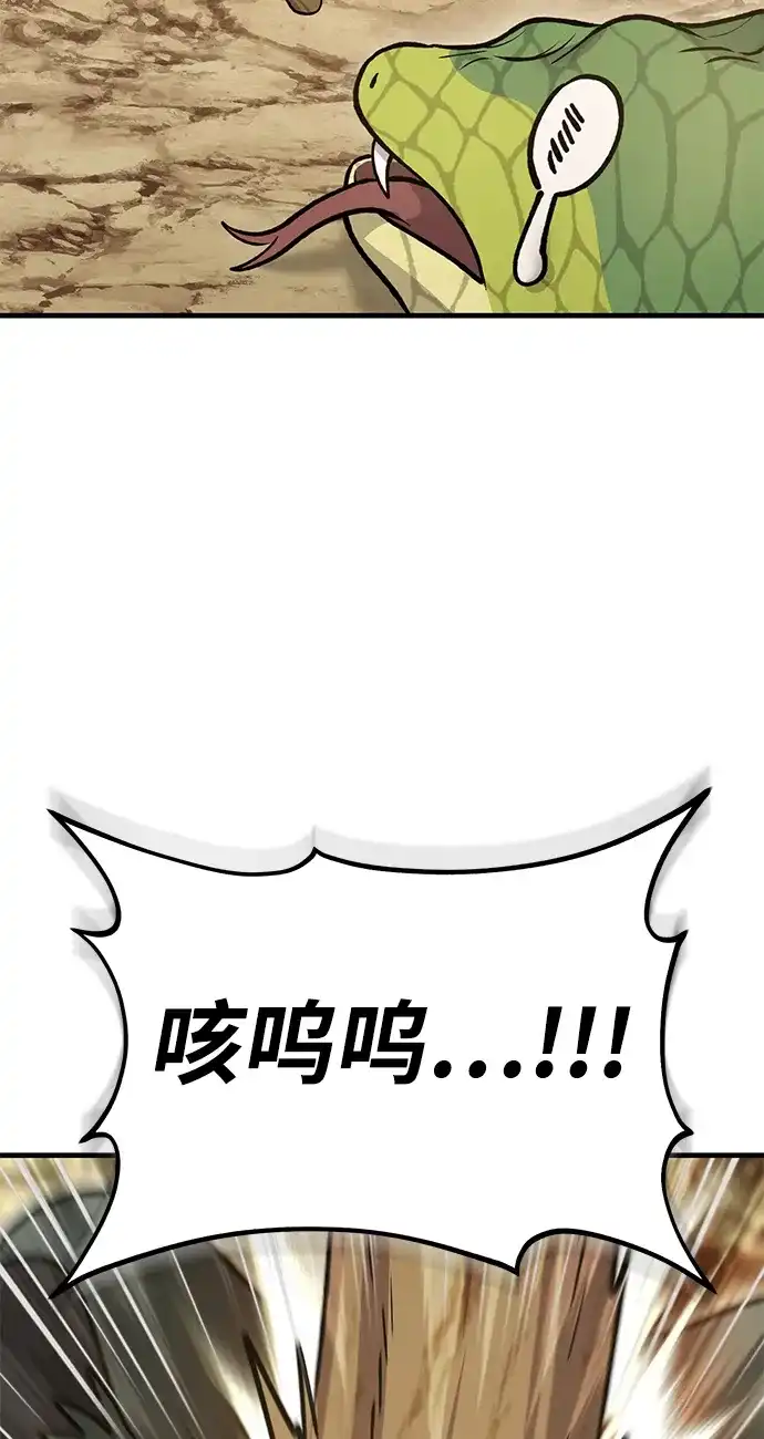 我独自在高塔种田 [第129话] 完了！ 第30页