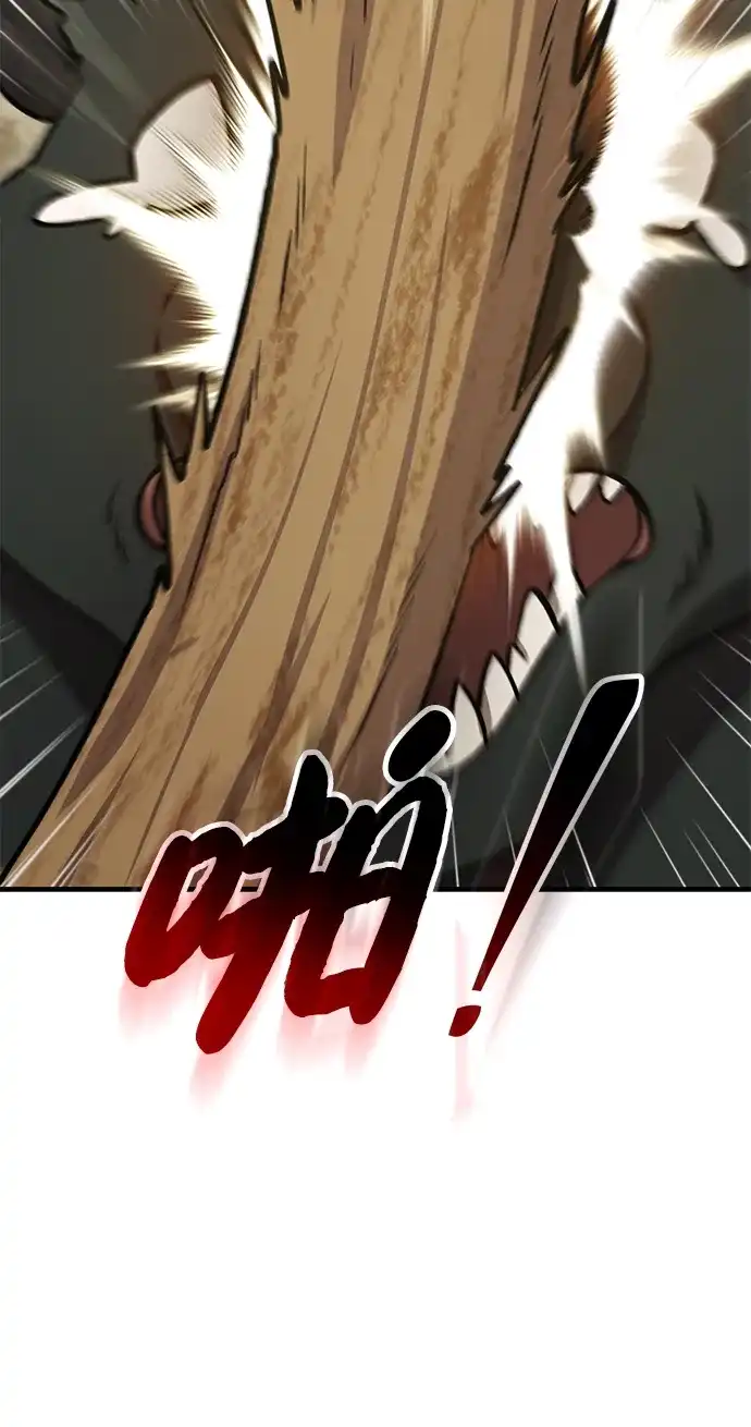 我独自在高塔种田 [第129话] 完了！ 第31页