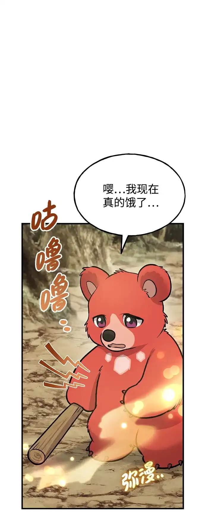 我独自在高塔种田 [第129话] 完了！ 第34页