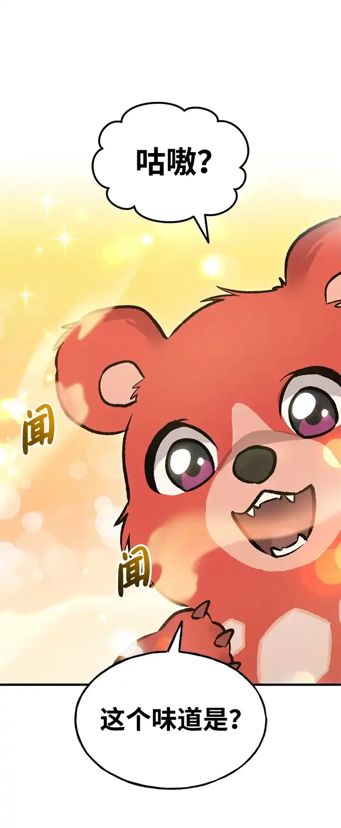 我独自在高塔种田 [第129话] 完了！ 第35页