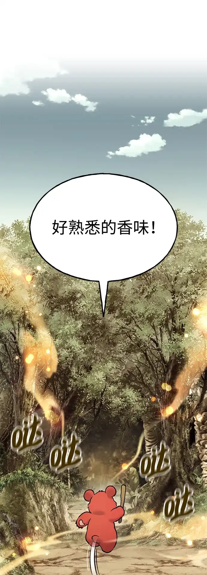 我独自在高塔种田 [第129话] 完了！ 第36页