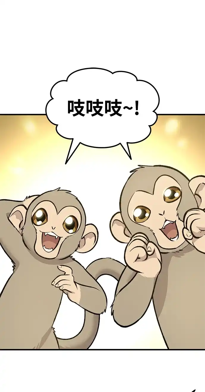 我独自在高塔种田 [第129话] 完了！ 第39页