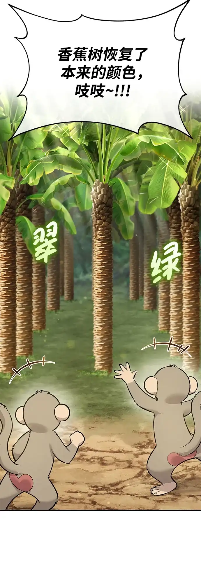 我独自在高塔种田 [第129话] 完了！ 第40页