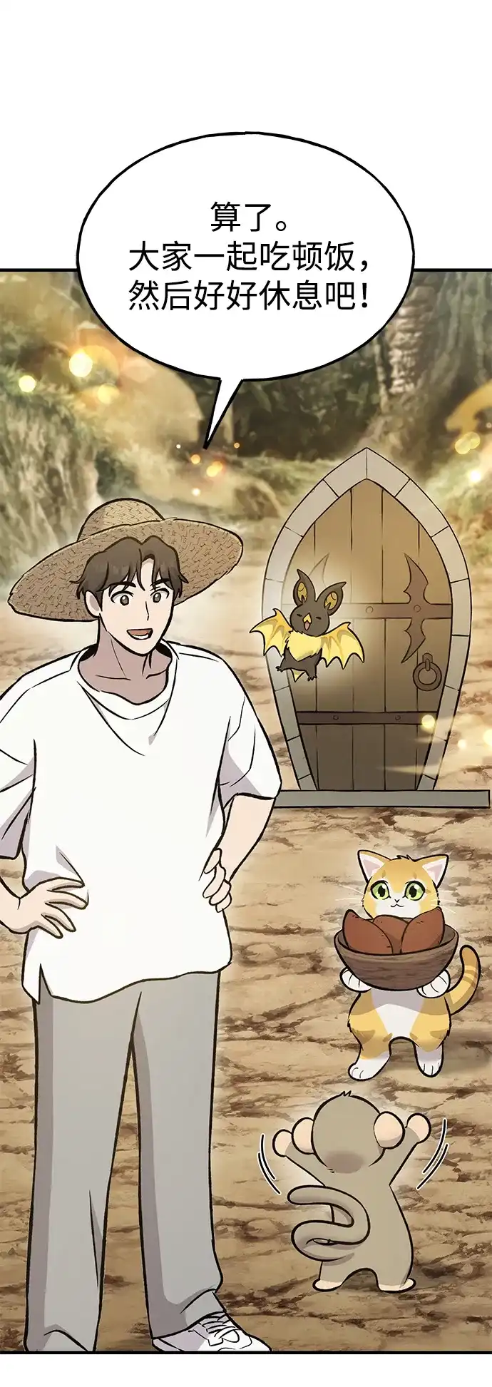 我独自在高塔种田 [第129话] 完了！ 第45页