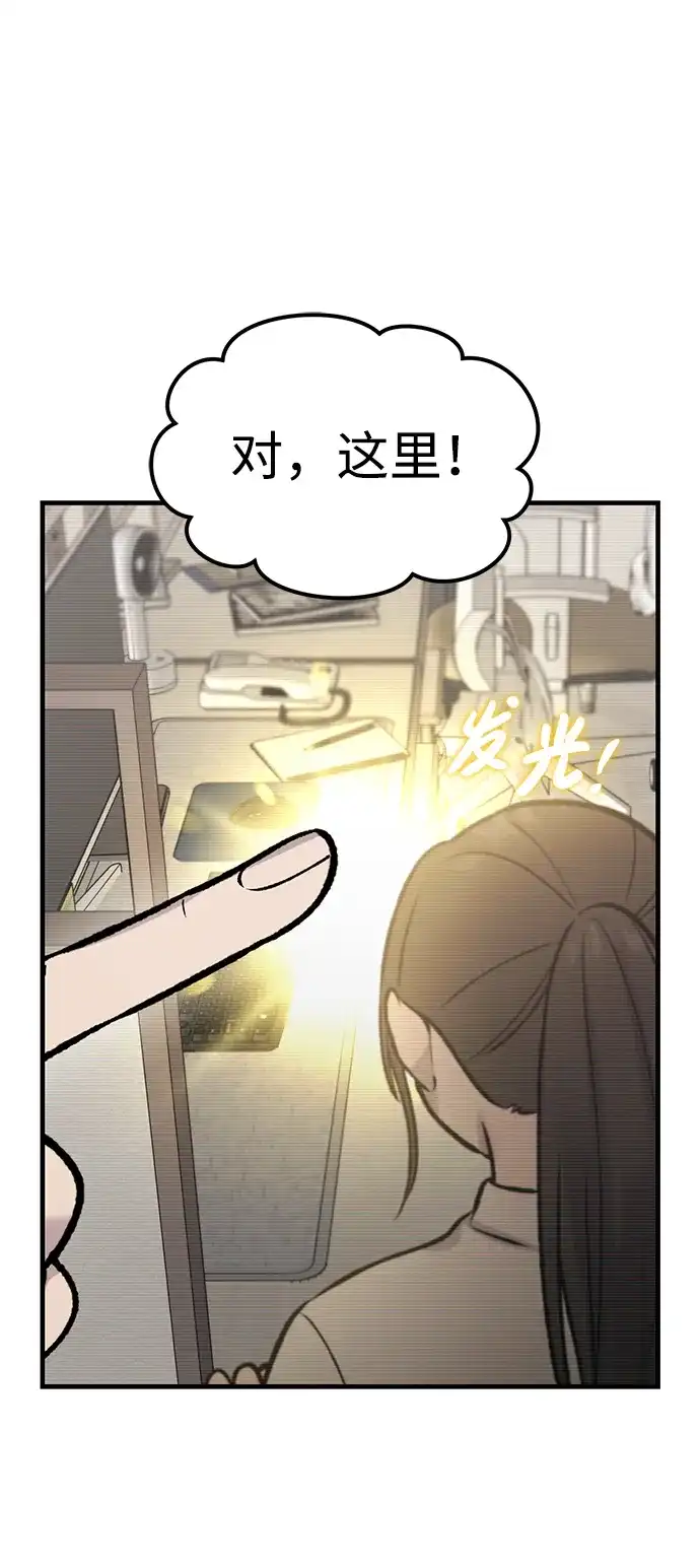 我独自在高塔种田 [第129话] 完了！ 第5页
