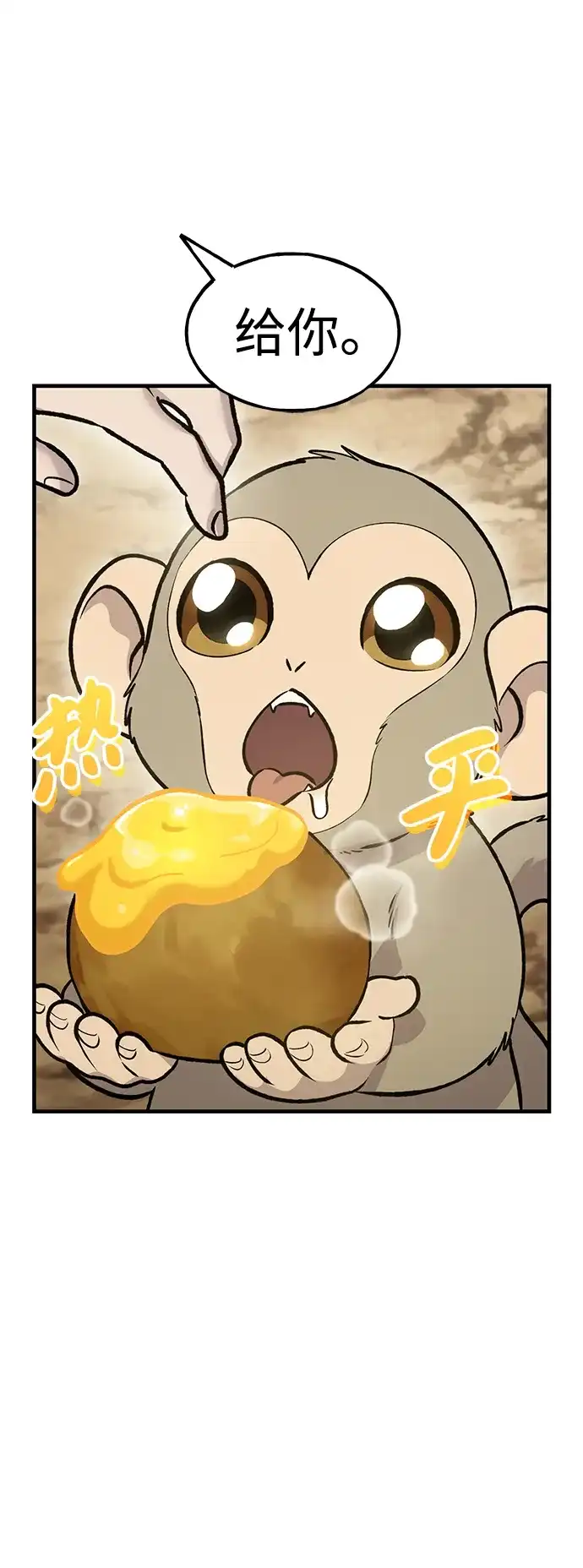我独自在高塔种田 [第129话] 完了！ 第51页