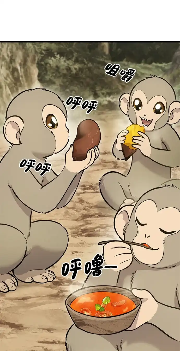 我独自在高塔种田 [第129话] 完了！ 第52页