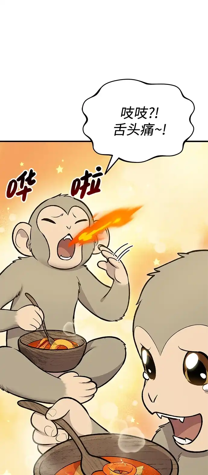 我独自在高塔种田 [第129话] 完了！ 第56页