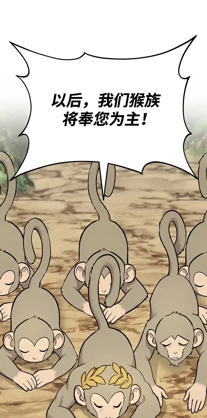 我独自在高塔种田 [第129话] 完了！ 第59页