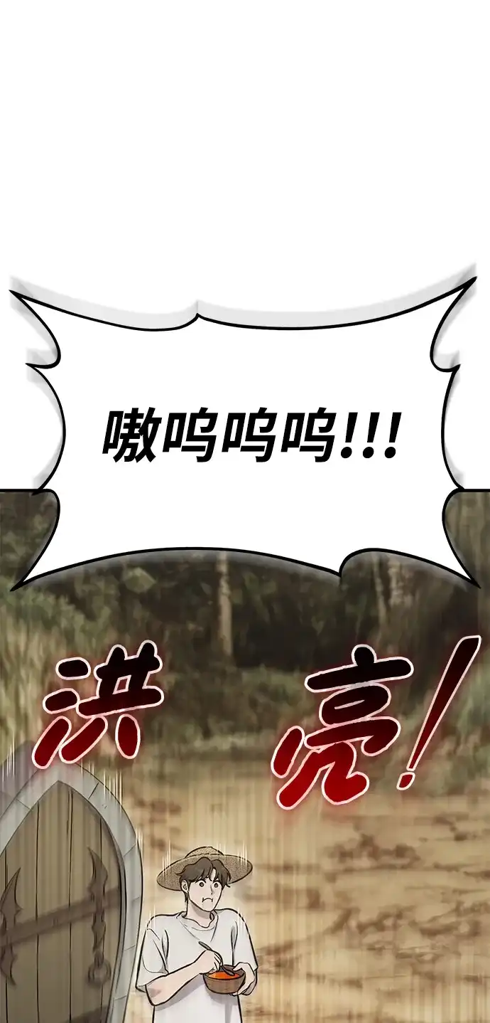 我独自在高塔种田 [第129话] 完了！ 第62页
