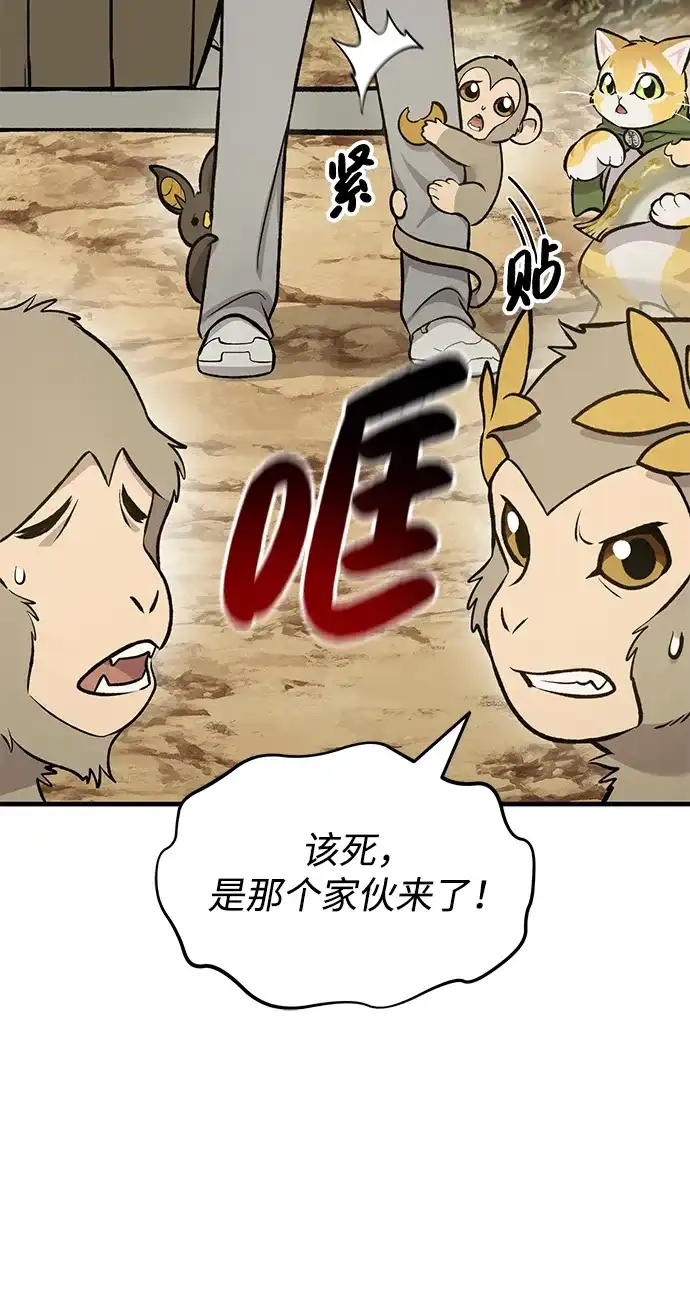 我独自在高塔种田 [第129话] 完了！ 第65页