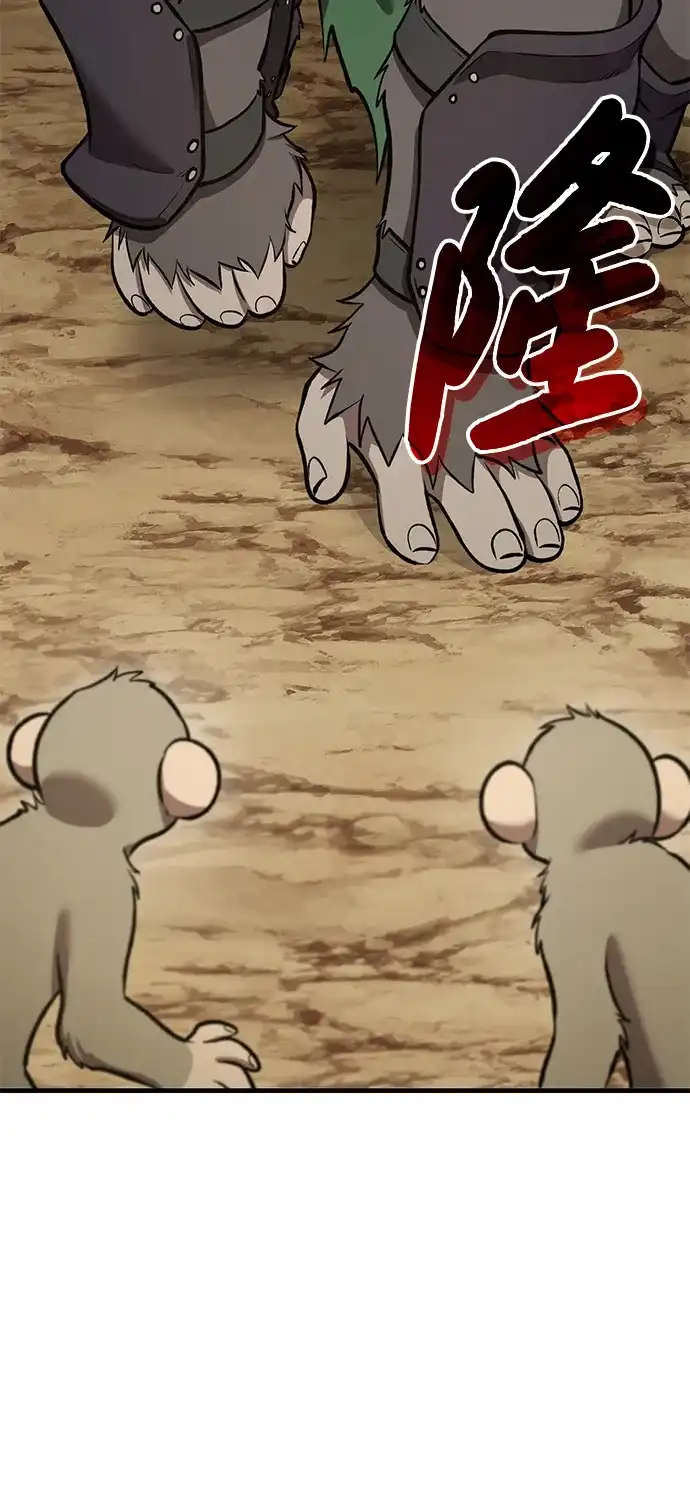 我独自在高塔种田 [第129话] 完了！ 第68页