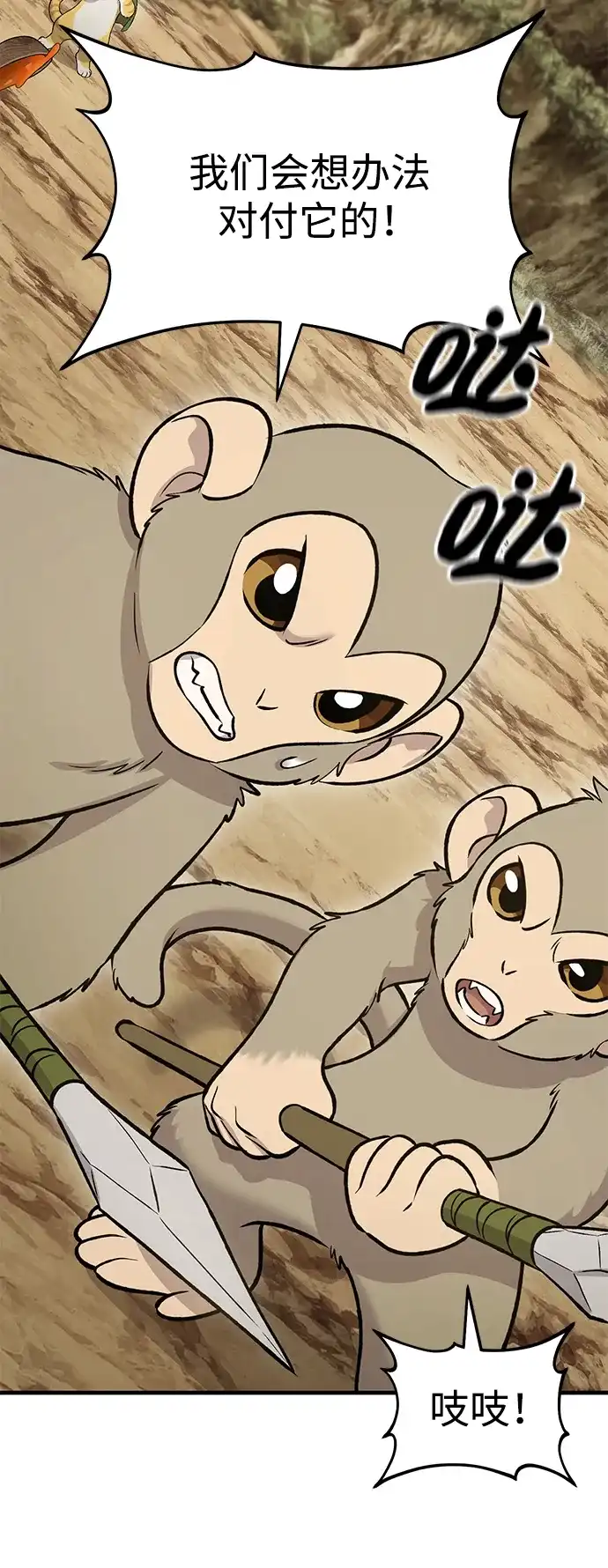 我独自在高塔种田 [第129话] 完了！ 第71页