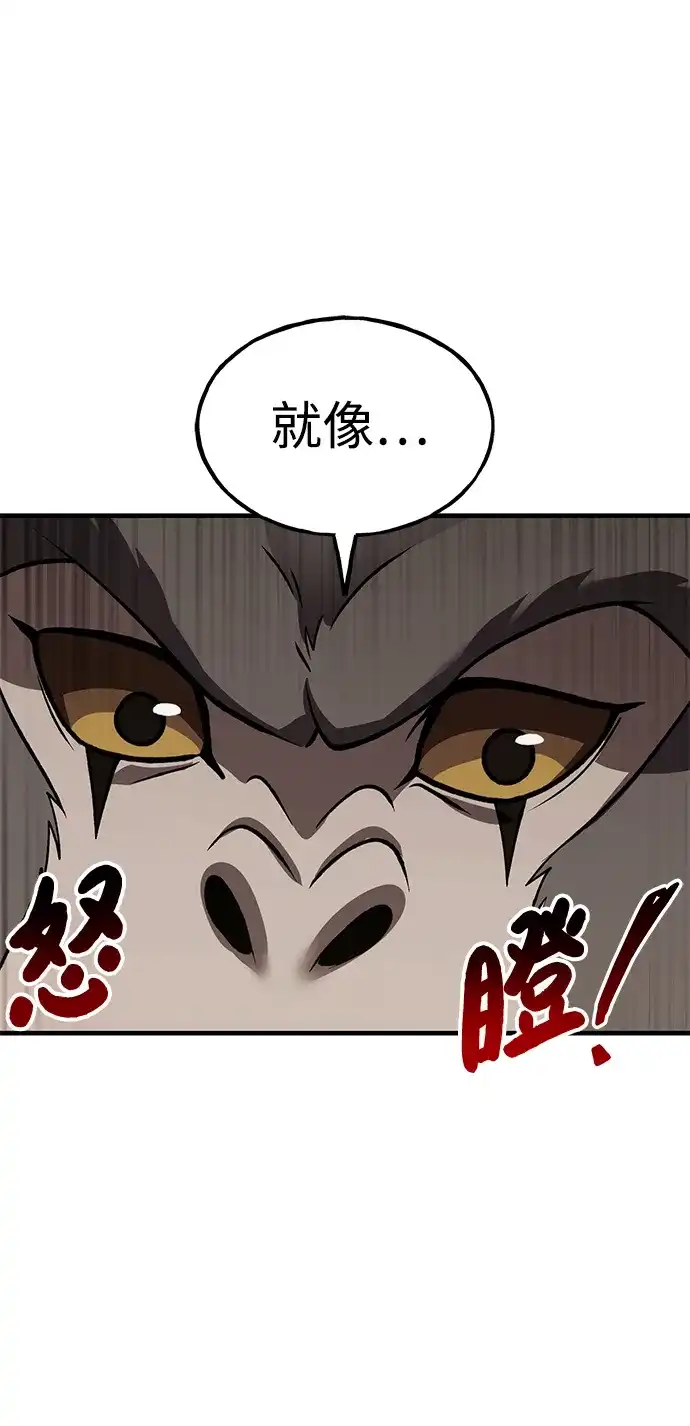 我独自在高塔种田 [第129话] 完了！ 第75页