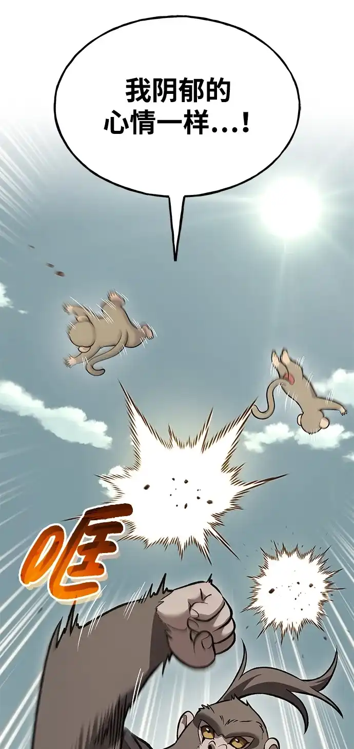 我独自在高塔种田 [第129话] 完了！ 第76页