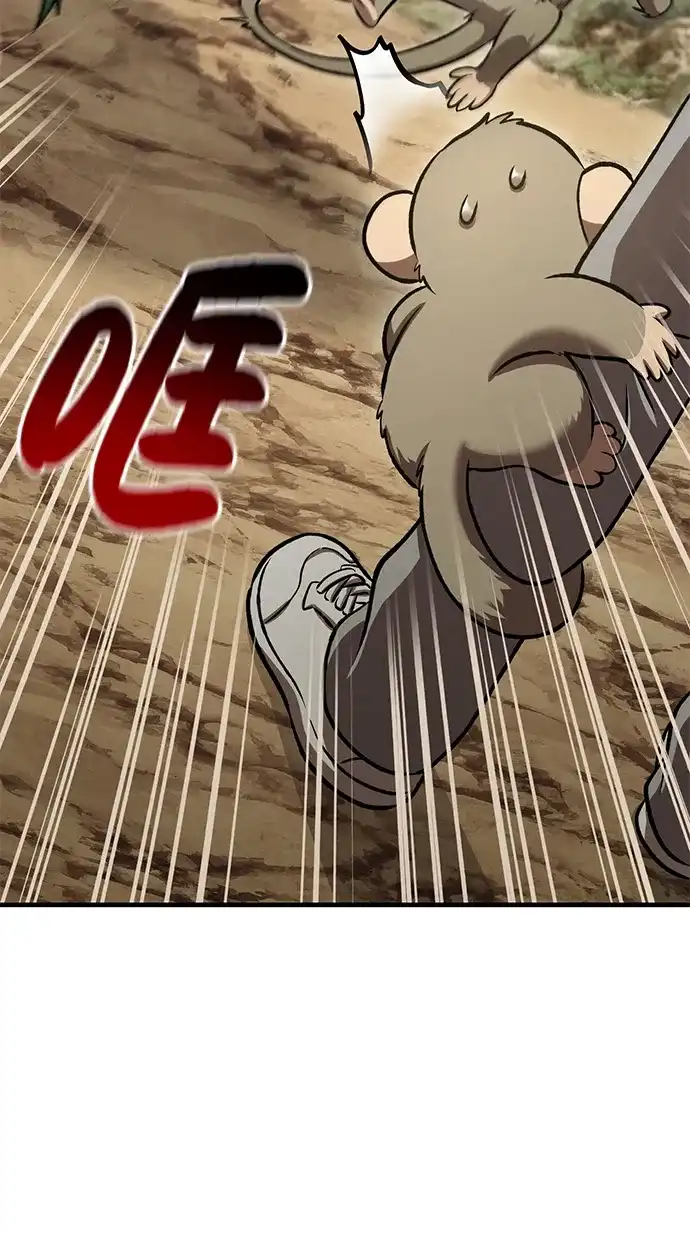我独自在高塔种田 [第129话] 完了！ 第82页