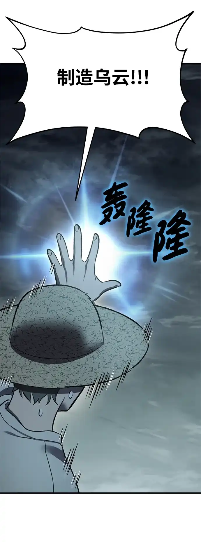 我独自在高塔种田 [第129话] 完了！ 第84页