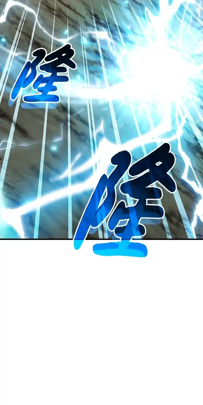 我独自在高塔种田 [第129话] 完了！ 第87页