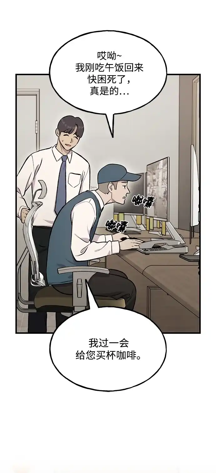 我独自在高塔种田 [第129话] 完了！ 第9页