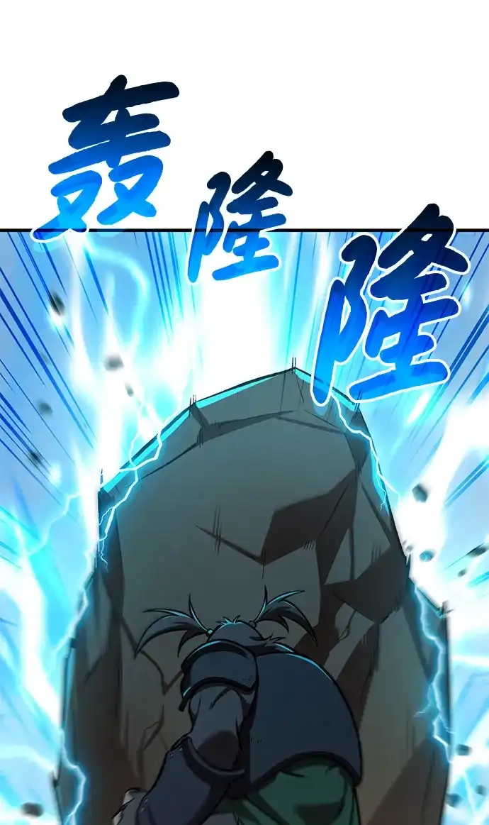 我独自在高塔种田 [第129话] 完了！ 第90页