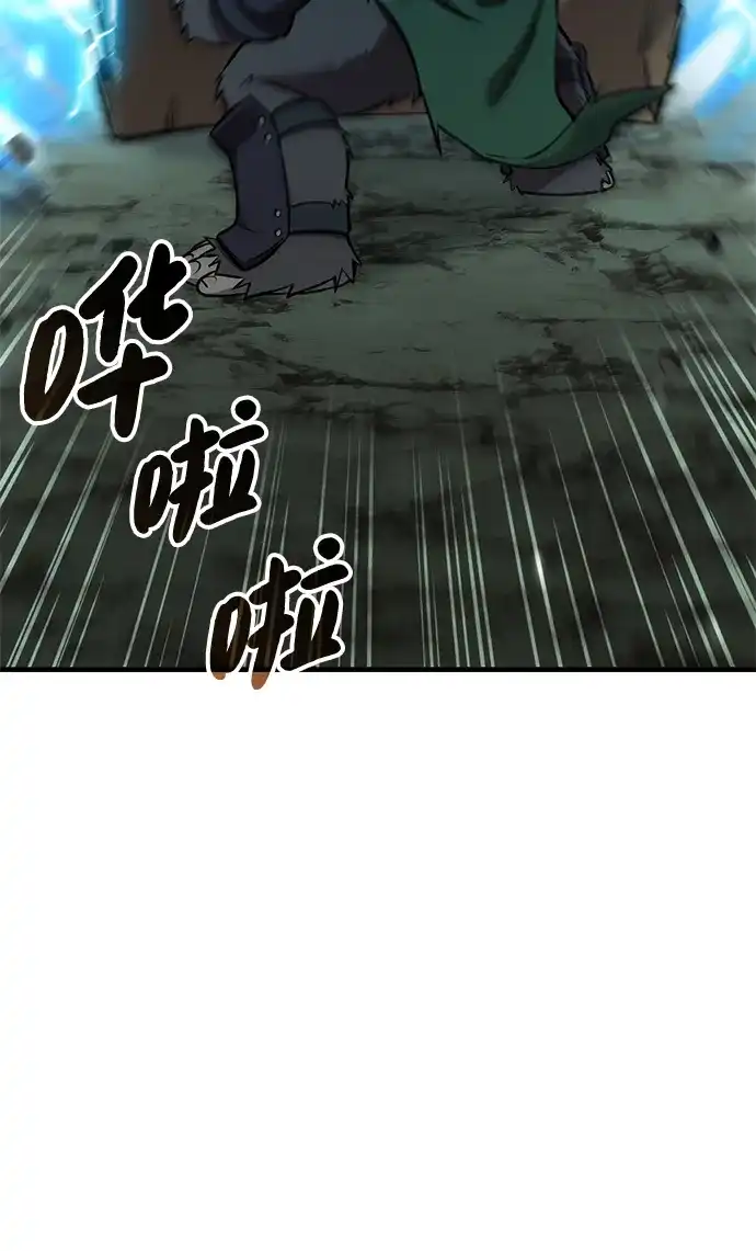 我独自在高塔种田 [第129话] 完了！ 第91页