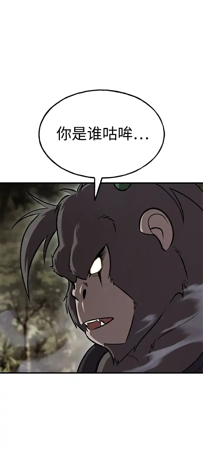 我独自在高塔种田 [第129话] 完了！ 第93页
