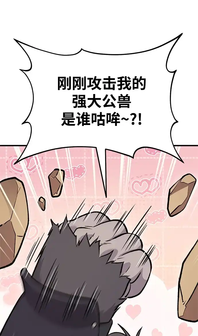我独自在高塔种田 [第129话] 完了！ 第94页