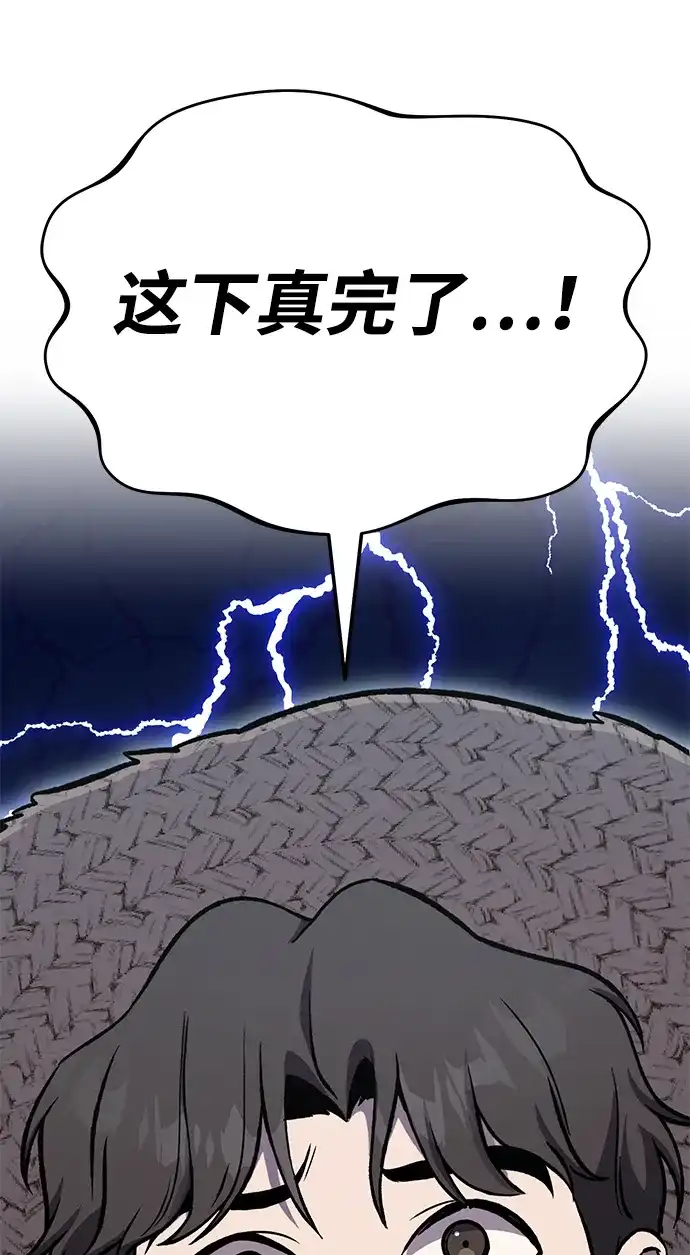 我独自在高塔种田 [第129话] 完了！ 第99页