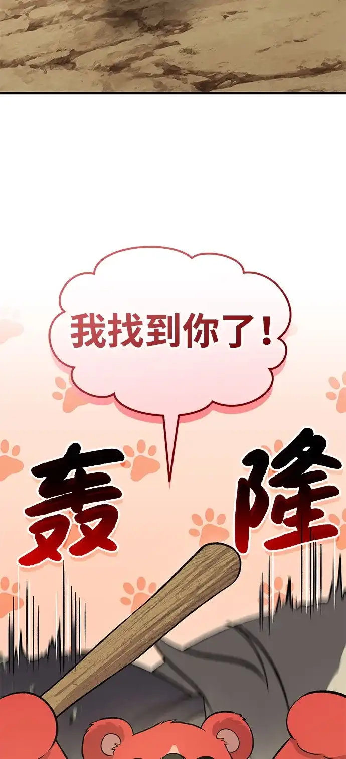 我独自在高塔种田 [第130话] 圣石，冰菱 第10页